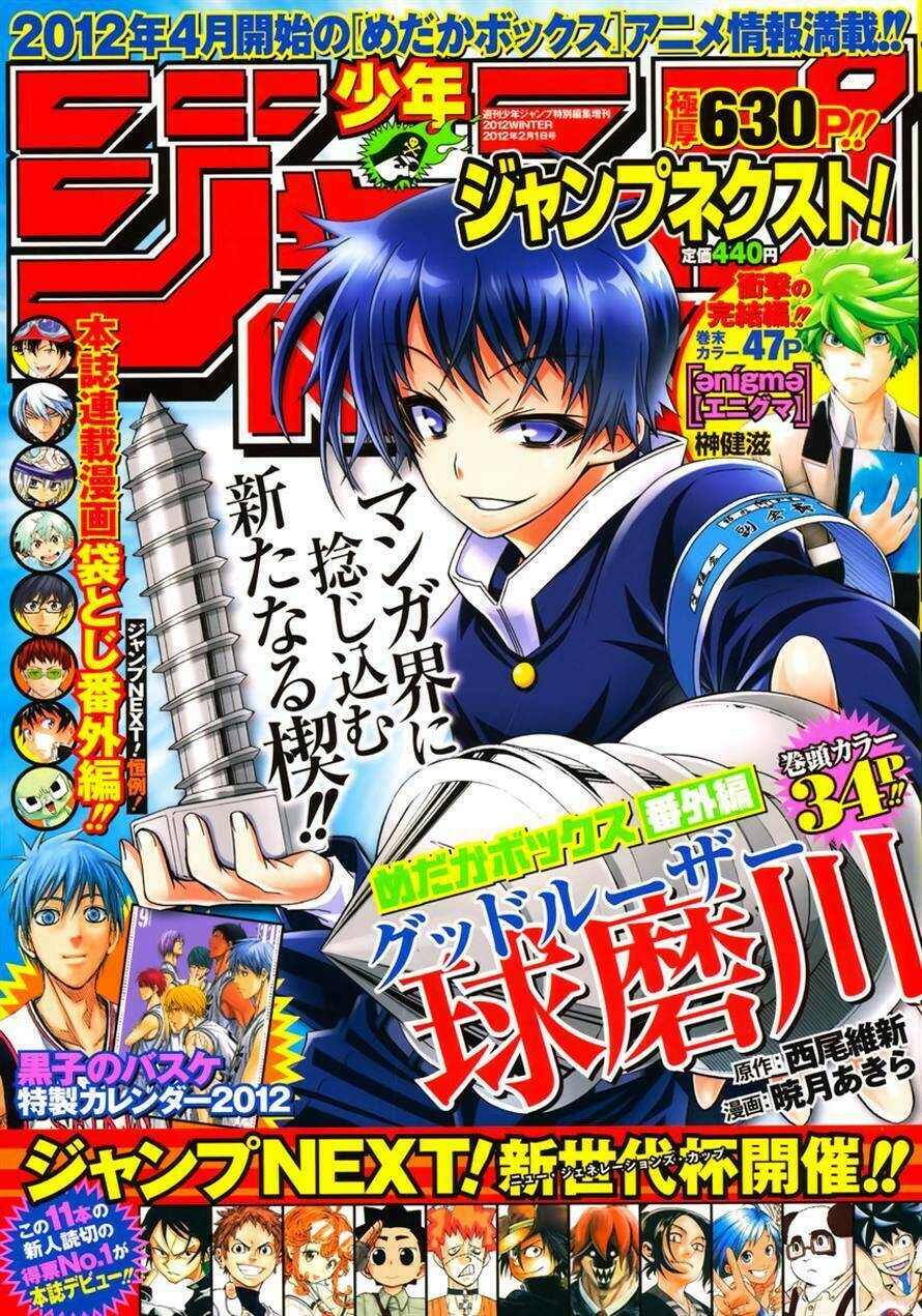 Medaka Box - Trang 1