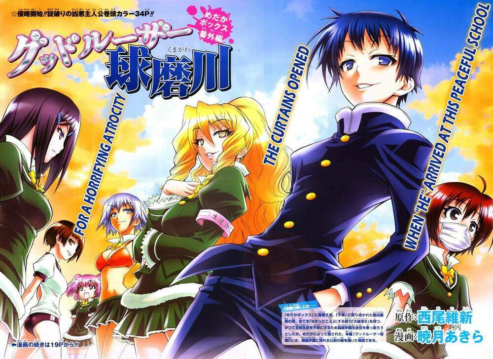 Medaka Box - Trang 3