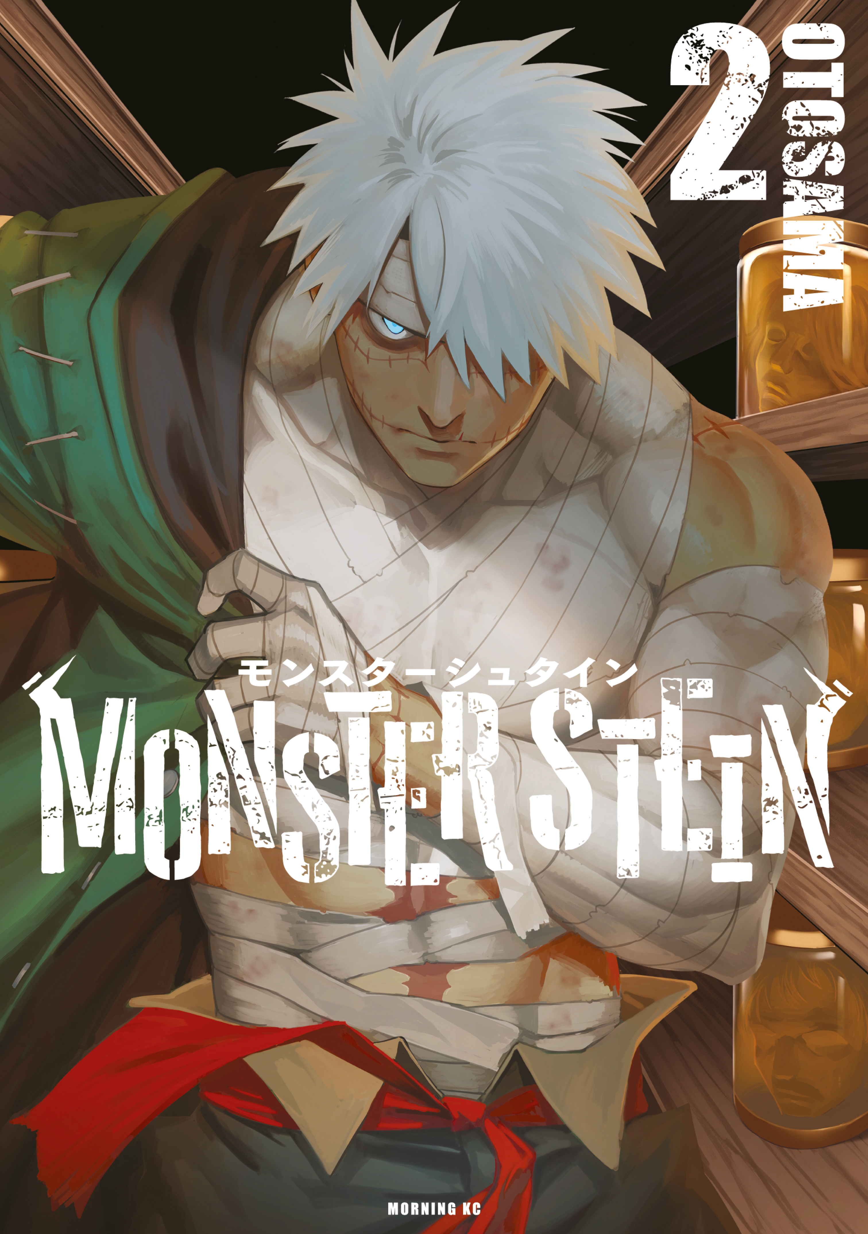 Monster Stein - Trang 1