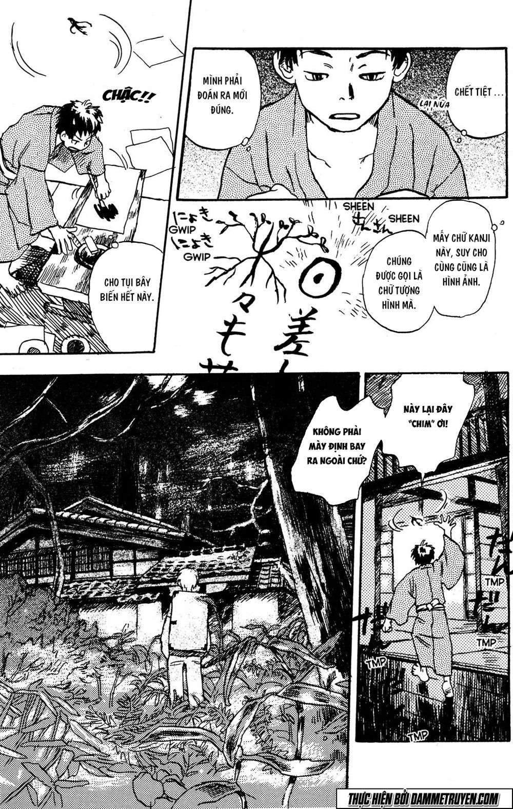 Mushishi - Trang 10