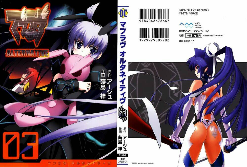 Muv Luv Alternative - Trang 1