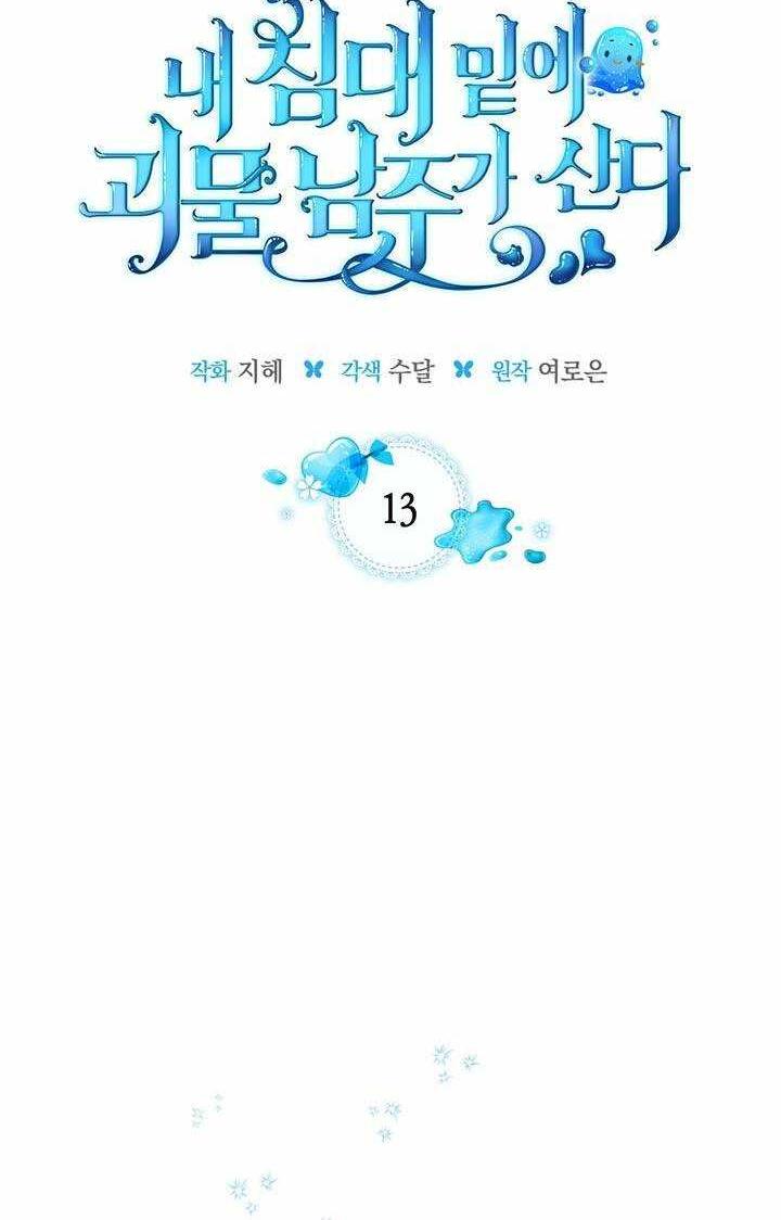 Nam Chính Quái Vật Sống Dưới Giường Tôi - Chap 13