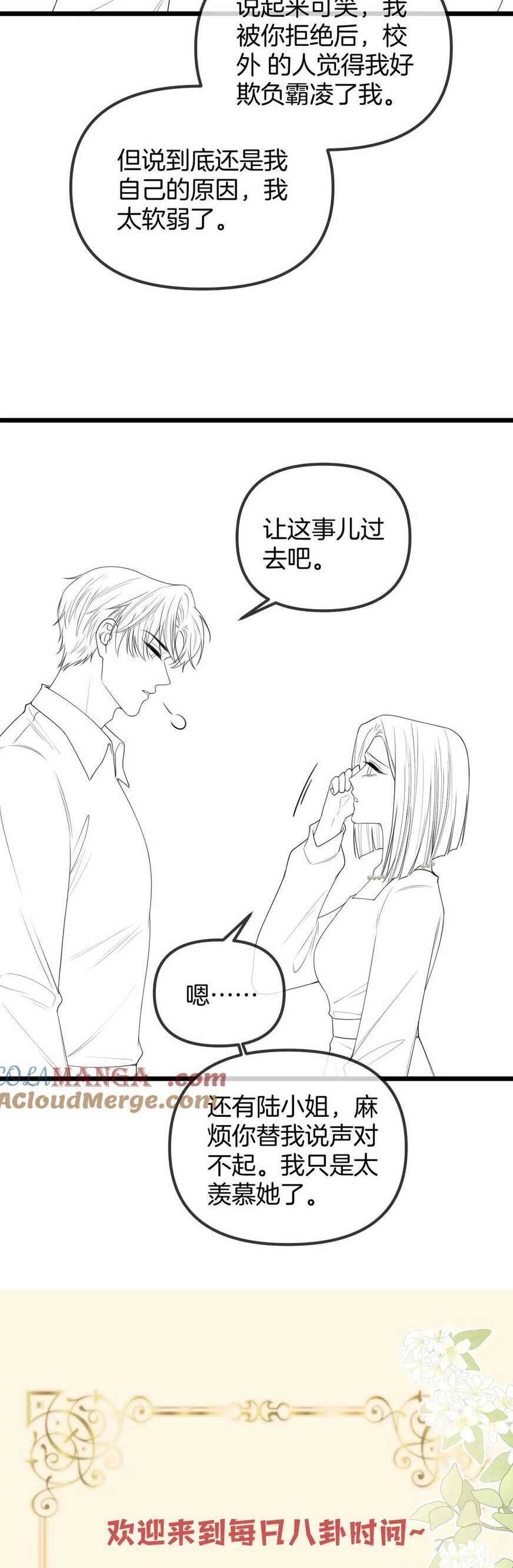 Ngày Mai Cũng Thích Em - Chap 45