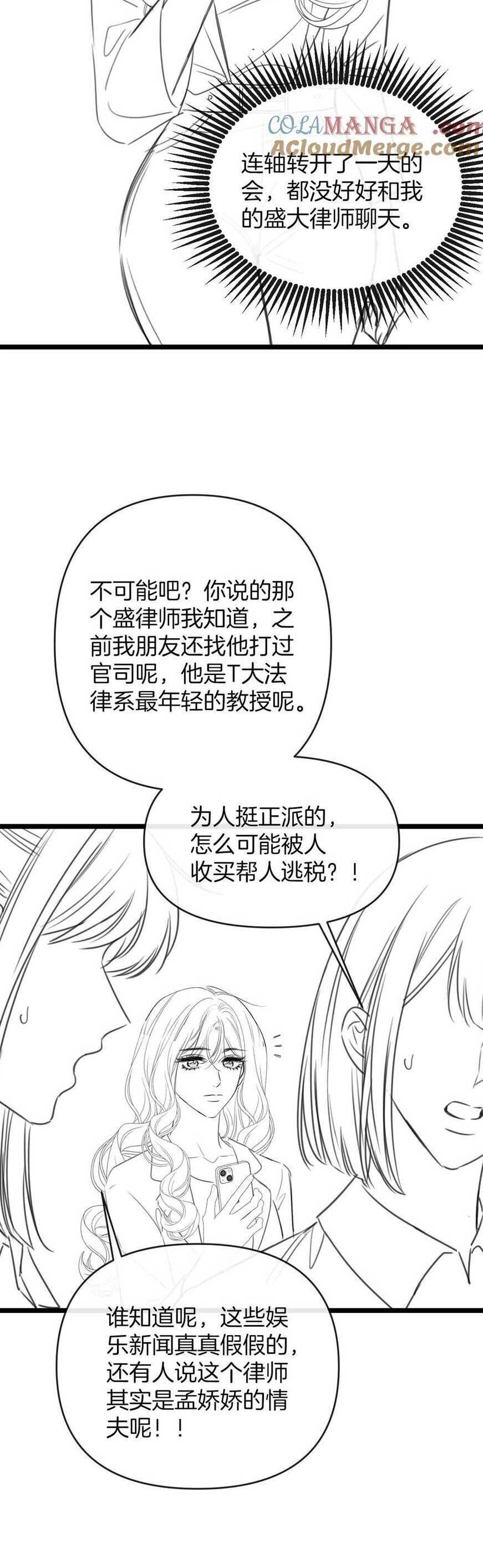 Ngày Mai Cũng Thích Em - Chap 47