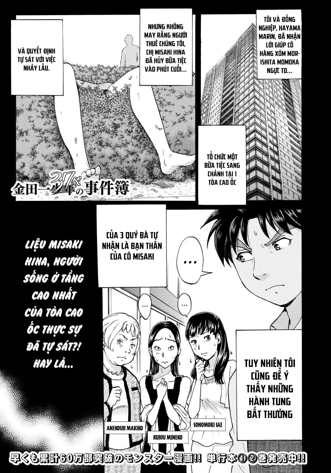 Những Vụ Án Của Kindaichi Ở Tuổi 37 ( mega team ) Chapter 22 - Next Chapter 23