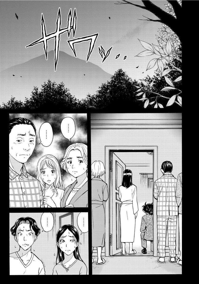 Những Vụ Án Của Kindaichi Ở Tuổi 37 ( mega team ) Chapter 59 - Next Chapter 60