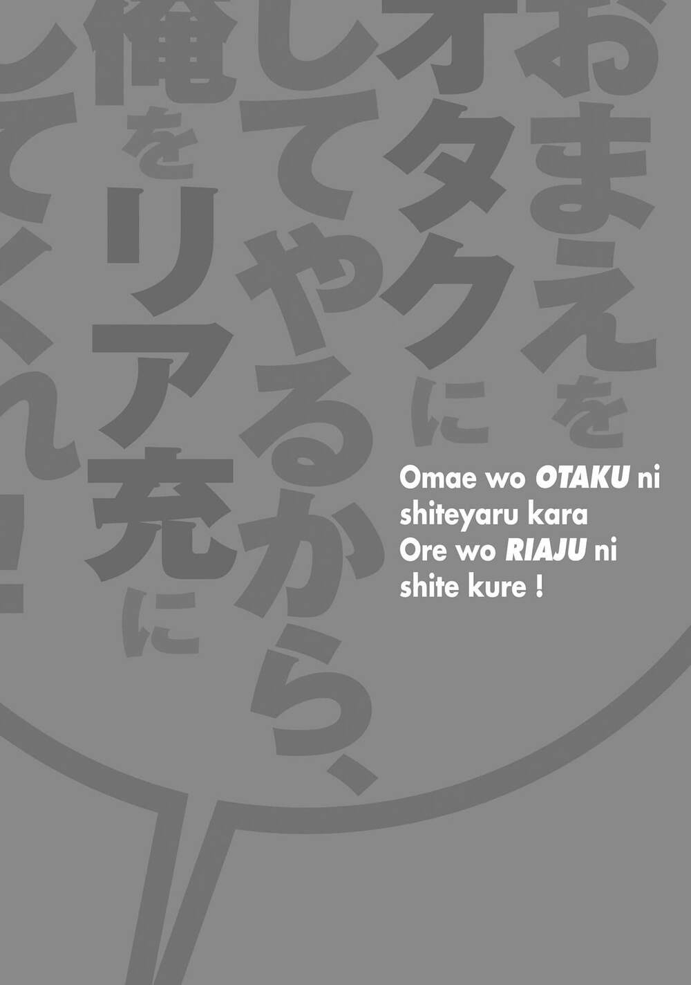 Omae O Otaku Ni Shiteyaru Kara, Ore O Riajuu Ni Shitekure! - Trang 31