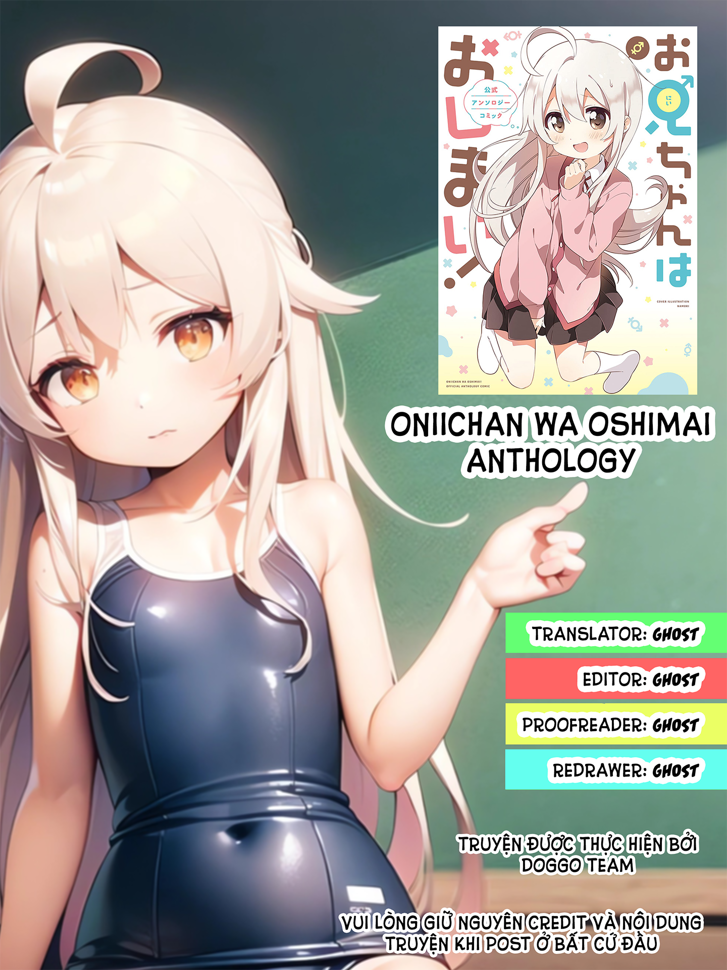 Oniichan Wa Oshimai Anthology Chapter 1 - Next Chapter 2