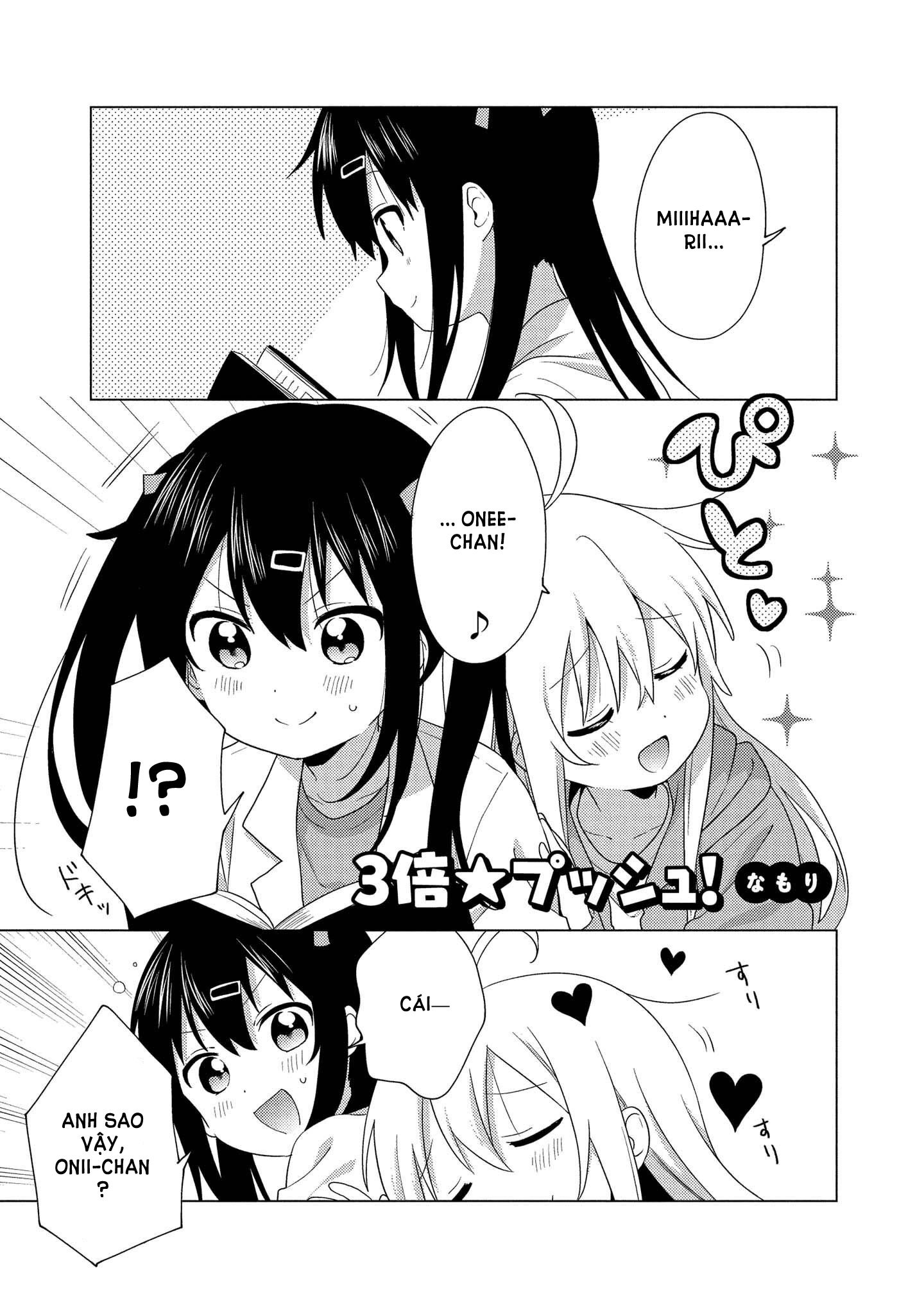 Oniichan Wa Oshimai Anthology Chapter 1 - Next Chapter 2