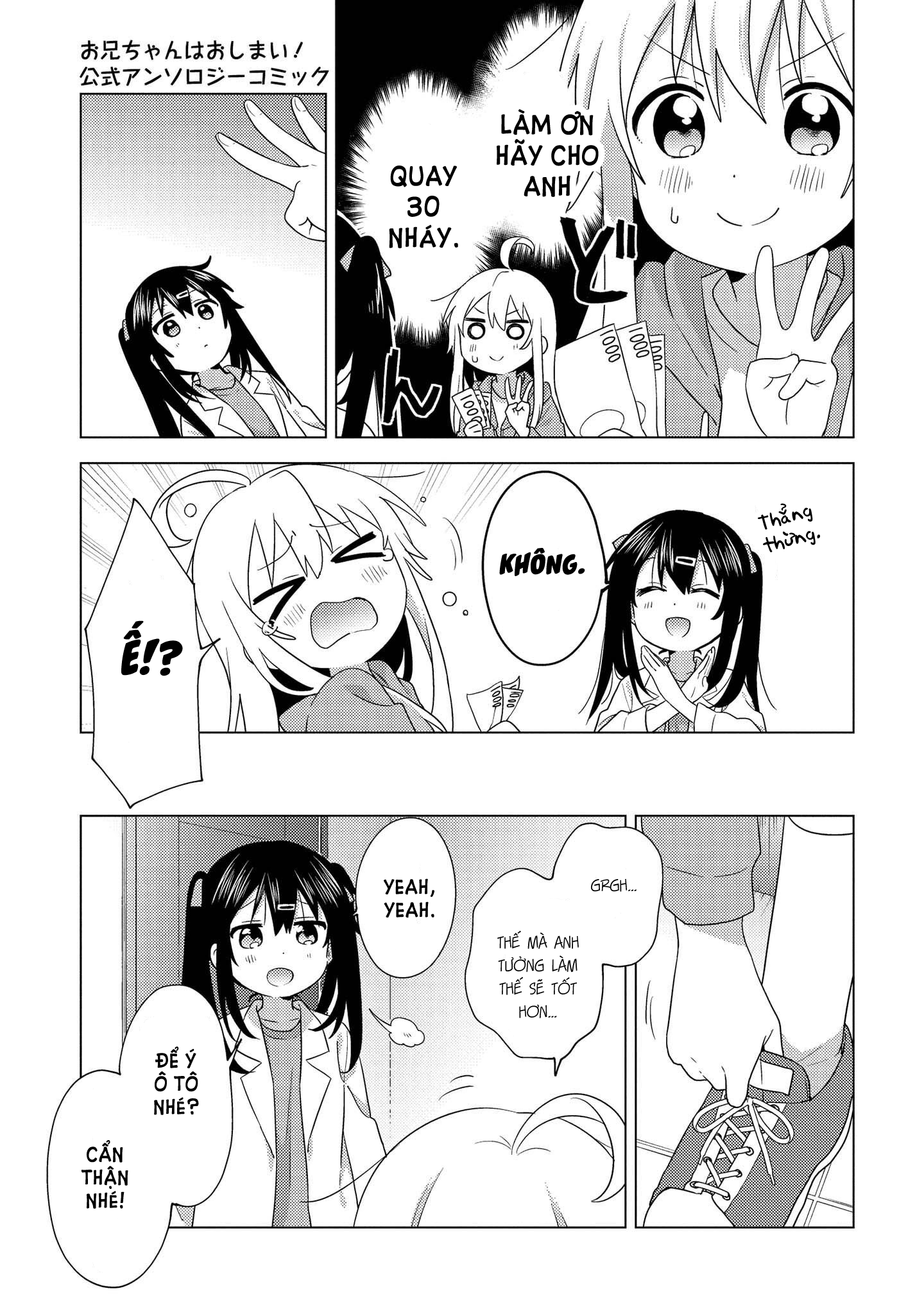 Oniichan Wa Oshimai Anthology Chapter 1 - Next Chapter 2