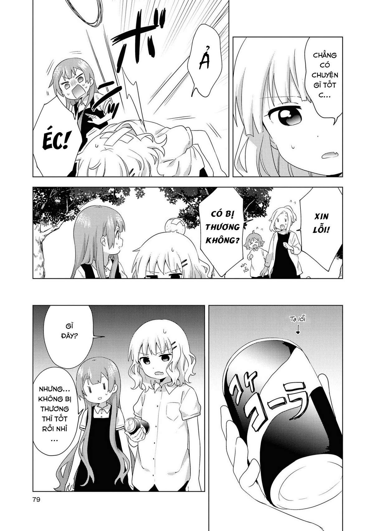 Oomuro-ke Chapter 63 - Next Chapter 64