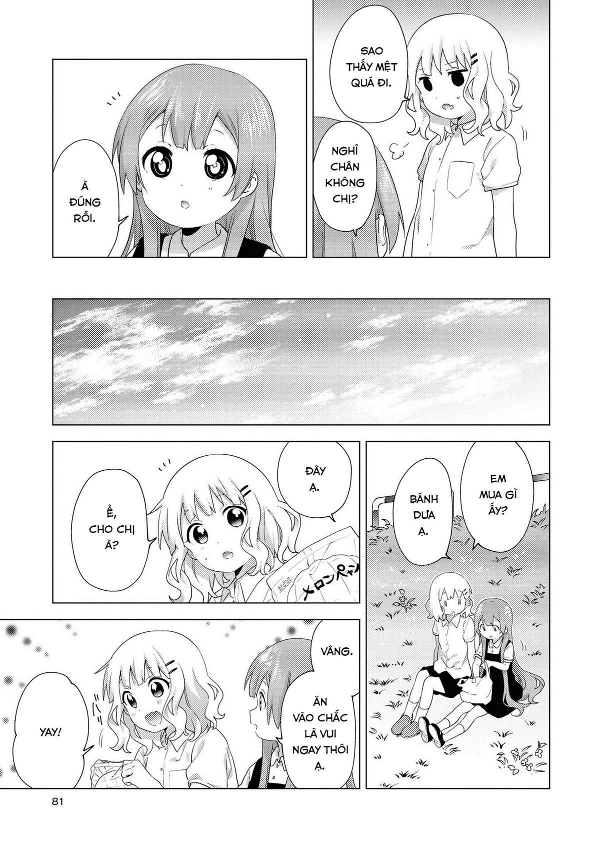 Oomuro-ke Chapter 63 - Next Chapter 64