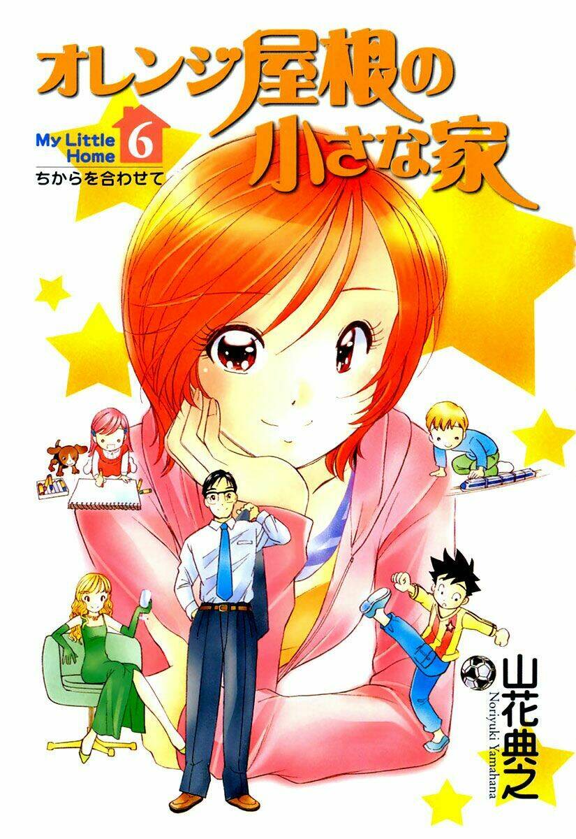 Orange Yane No Chiisana Ie Full - Trang 3