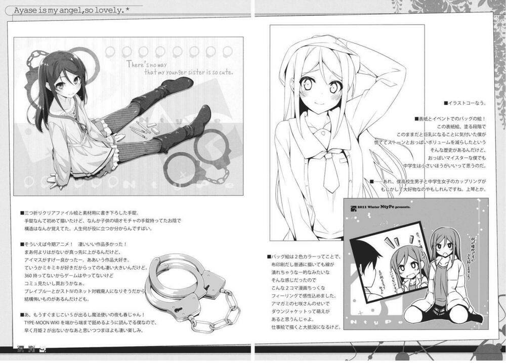 Ore No Imouto Doujinshi - My Angel Ayase Ga Konna Ni Kawaii - Trang 15