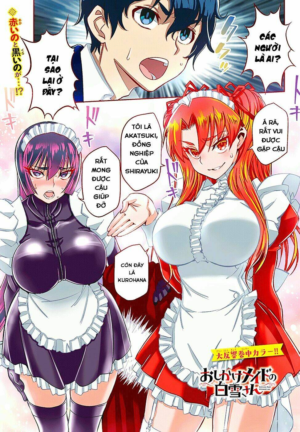 Oshikake Maid Shirayuki-San - Trang 3