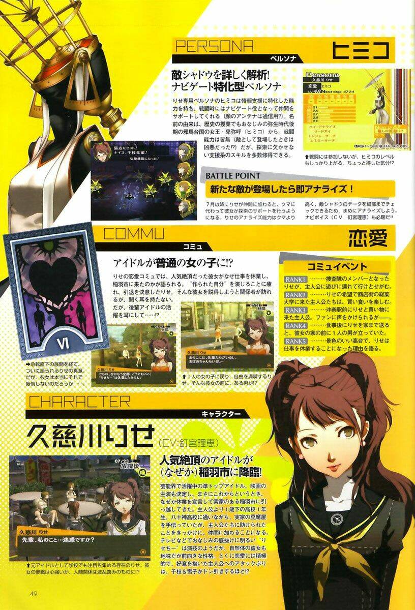 Persona 4 - Trang 48