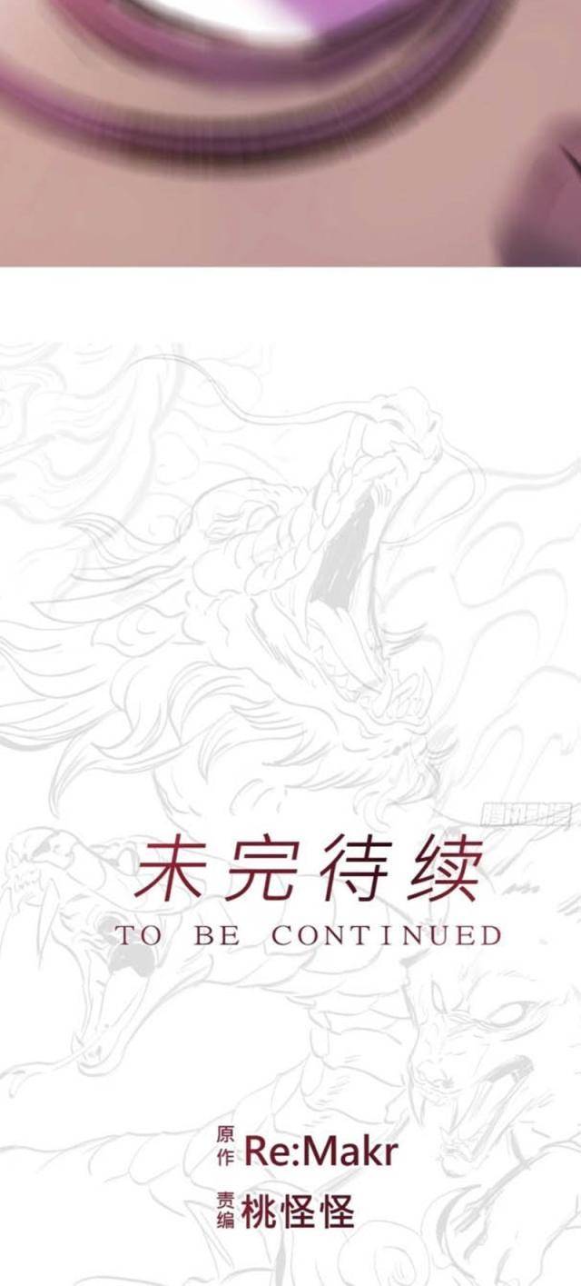 Phong Yêu Vấn Đạo - Chap 72