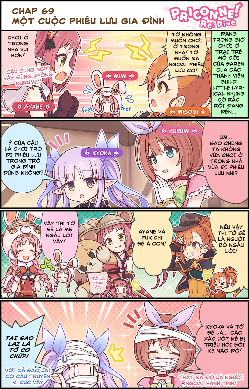 princess conect 4koma - Trang 3