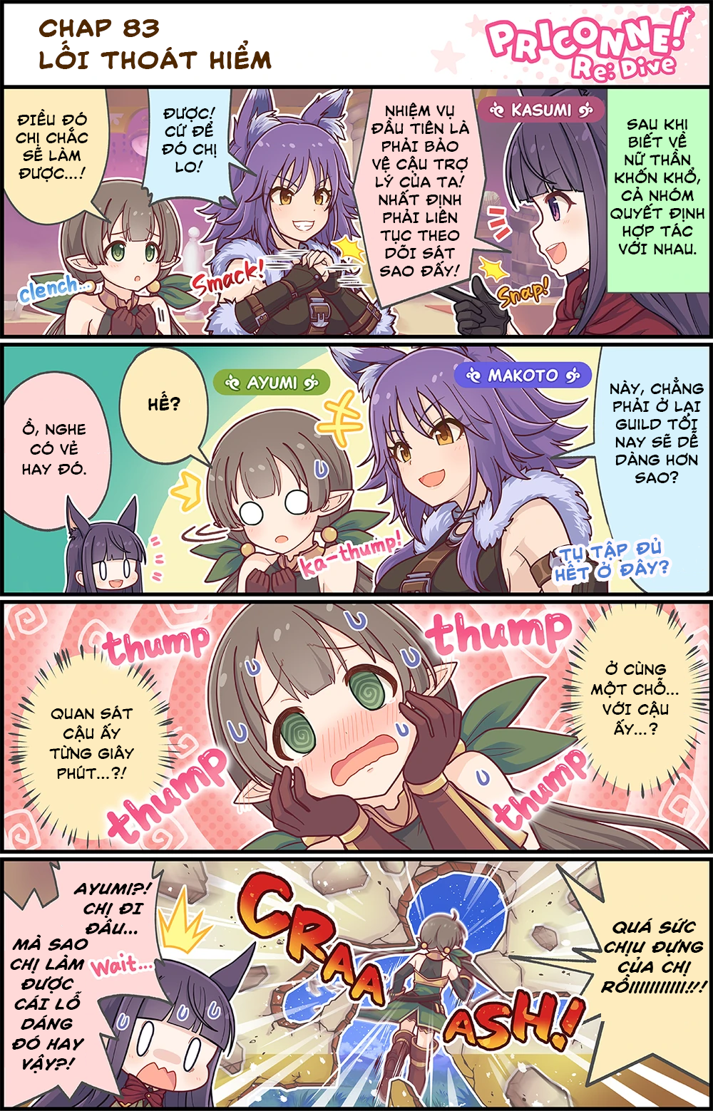 princess conect 4koma - Trang 3