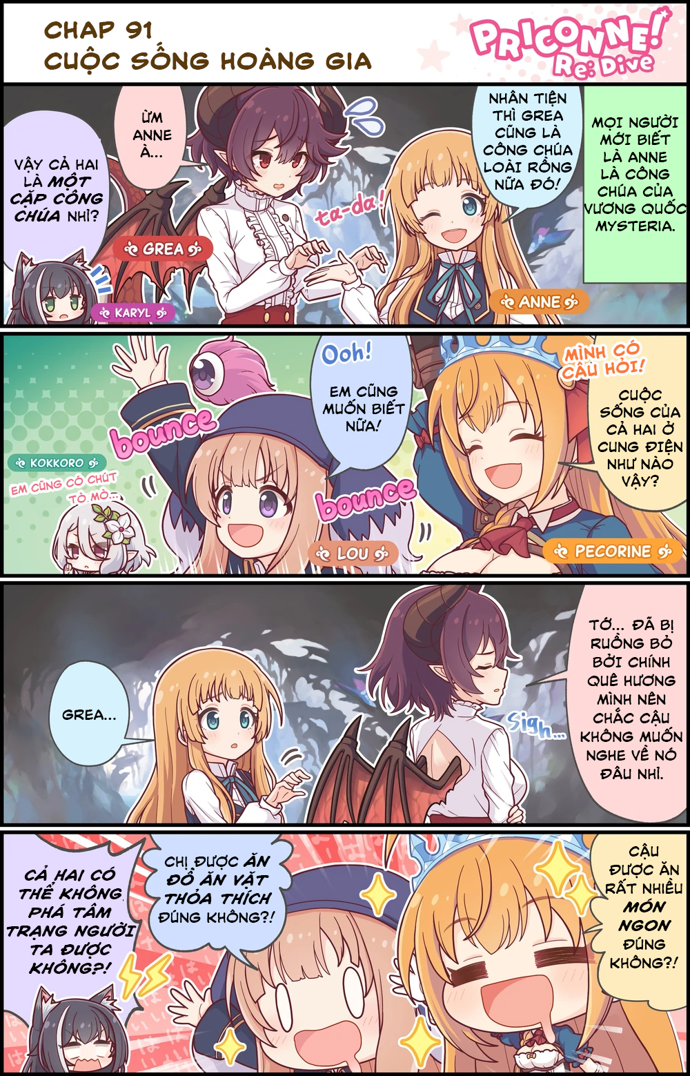 princess conect 4koma - Trang 1