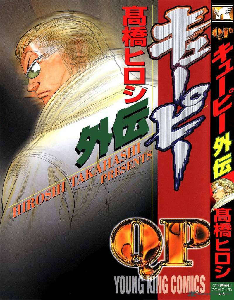 Qp Gaiden - Trang 1