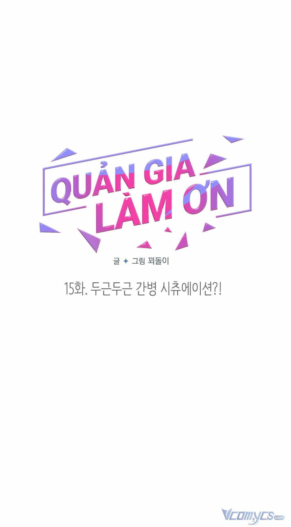 Quản Gia, Làm Ơn! - Trang 17