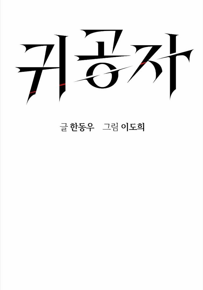 Quý Công Tử Chapter 2 - Next Chapter 3