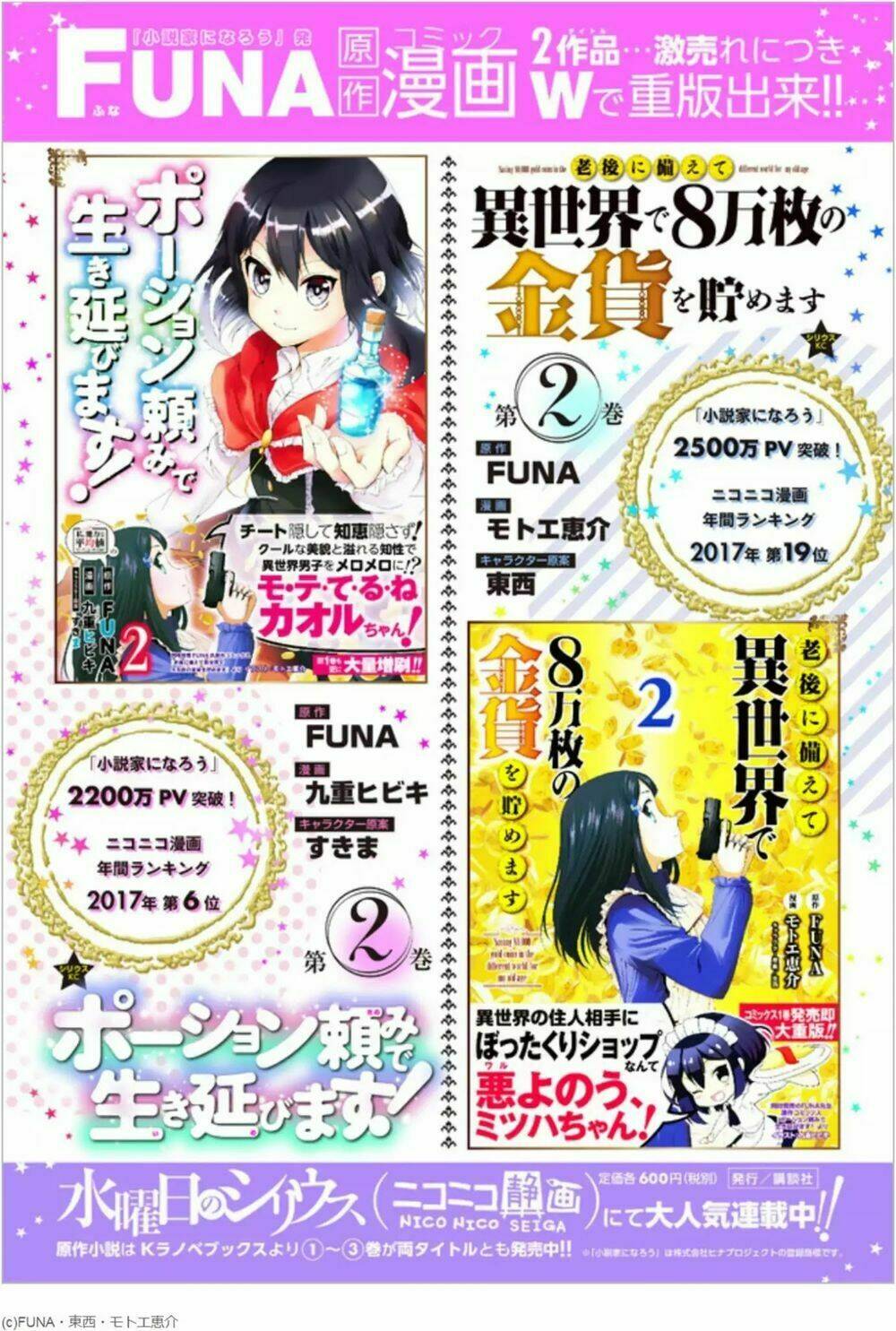 Rougo Ni Sonaete Isekai De 8-Manmai No Kinka Wo Tamemasu - Trang 16