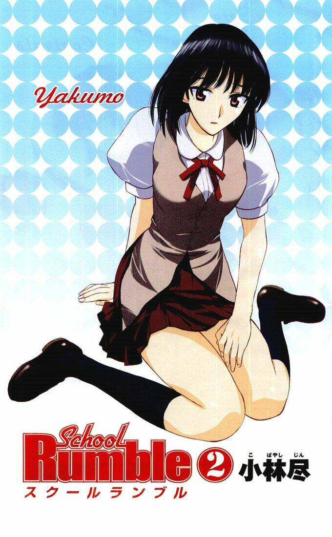 School Rumble - Trang 2