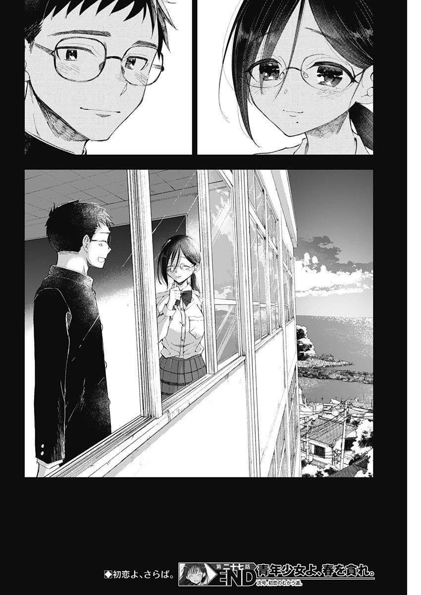 Seinen Shoyo Yo, Haru Wo Musabore - Trang 18