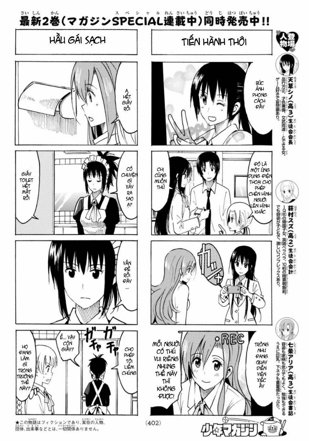 Seitokai Yakuindomo - Trang 2