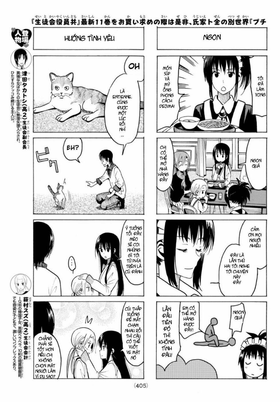 Seitokai Yakuindomo - Trang 3