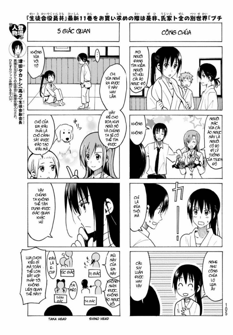 Seitokai Yakuindomo - Trang 3