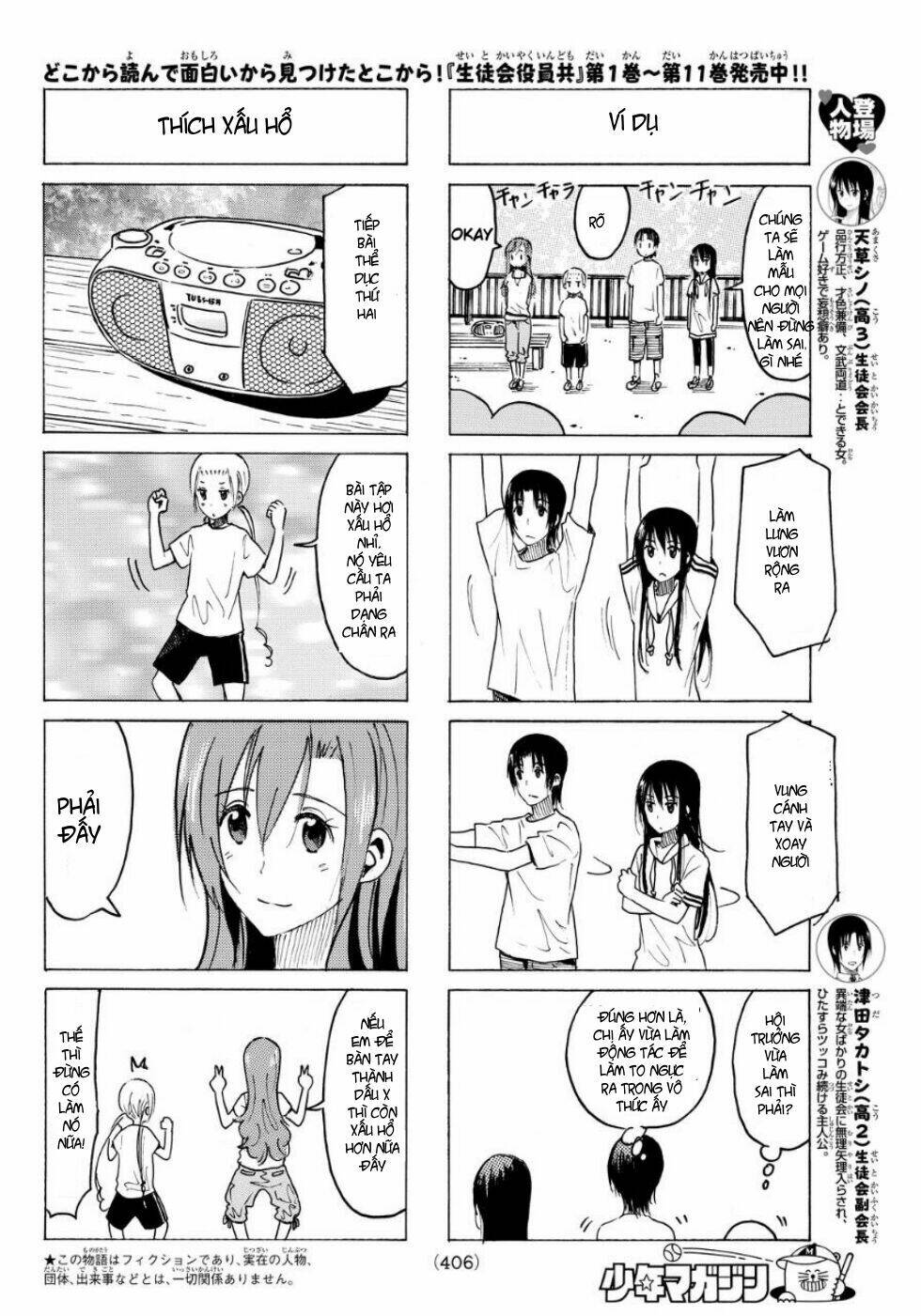 Seitokai Yakuindomo - Trang 2