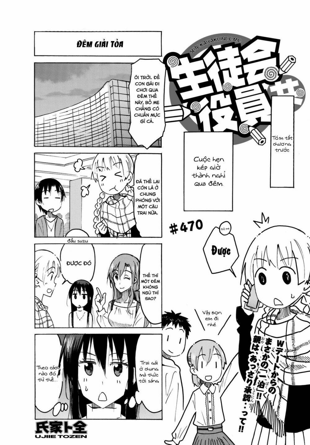 Seitokai Yakuindomo - Trang 1