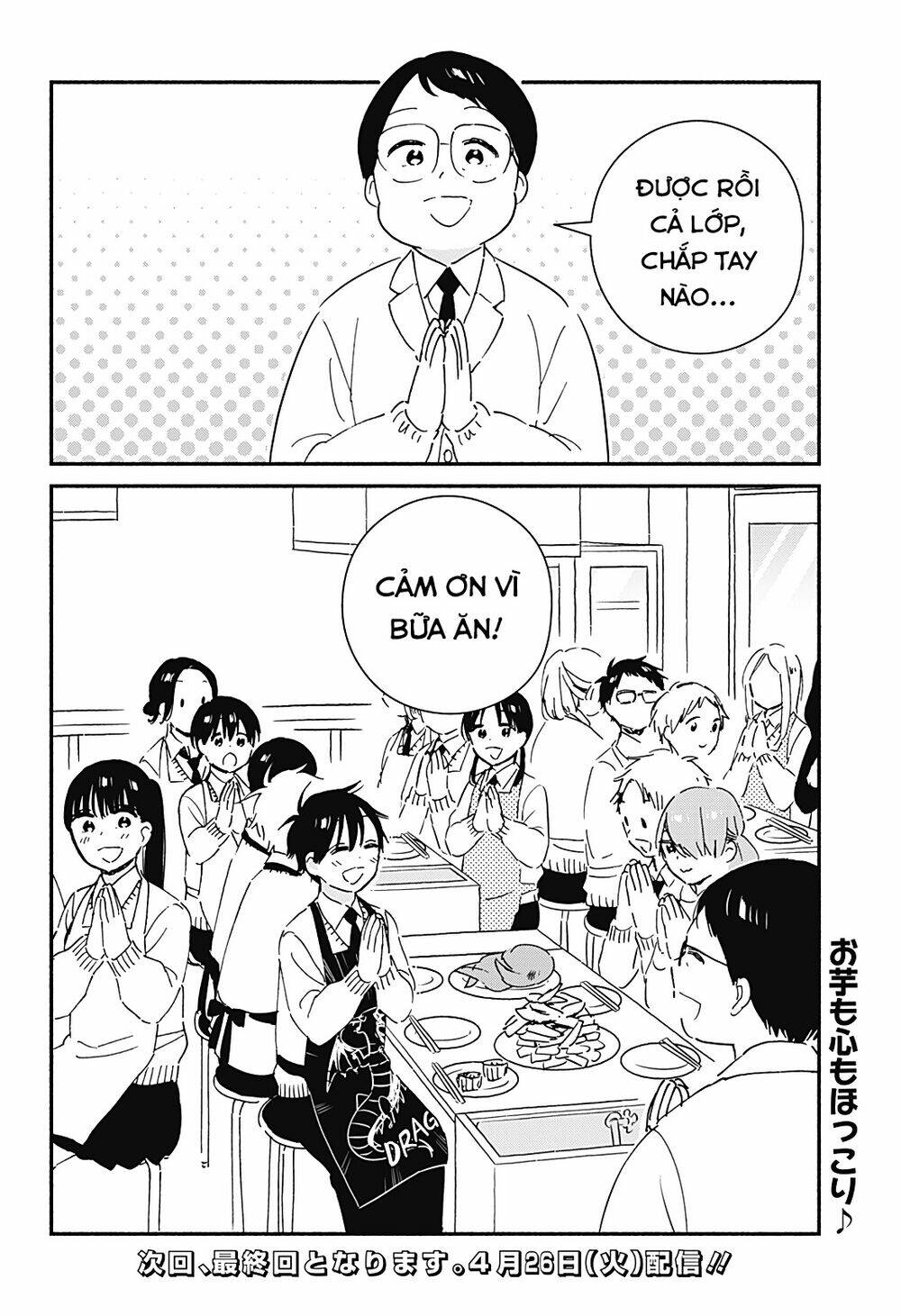 Sekimen Shinaide Sekime-San - Trang 14