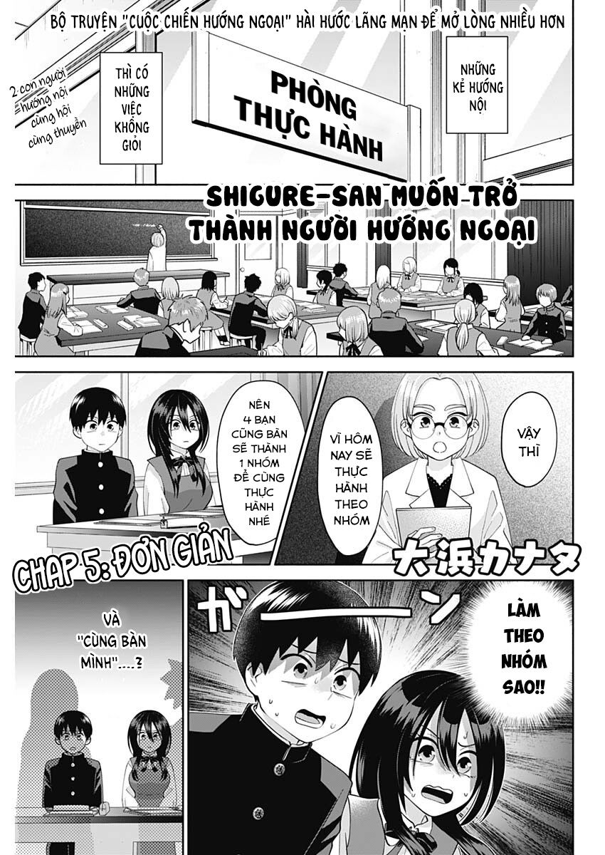 Shigure-san muốn trở thành người hướng ngoại!! - Trang 1