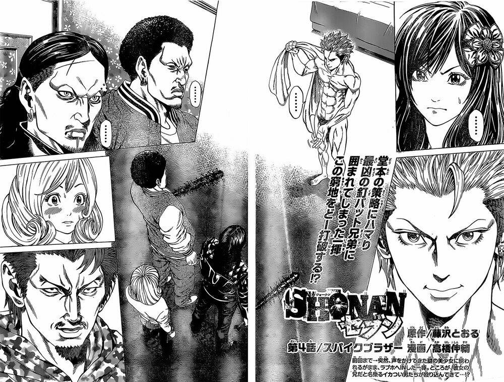 Shonan Seven - Trang 1