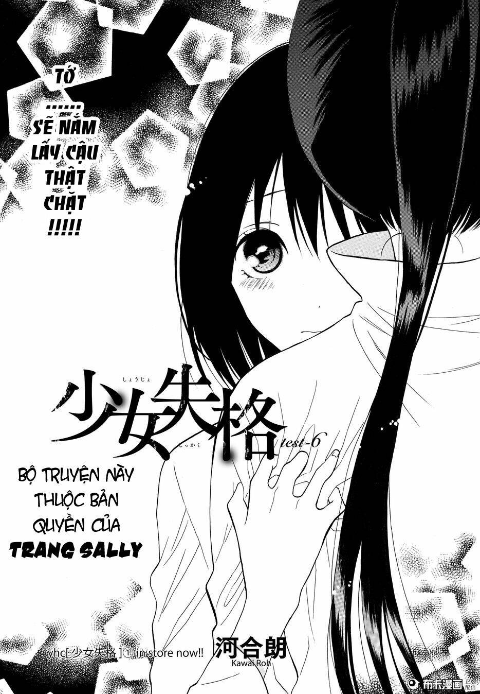 Shoujo Shikkaku - Trang 1