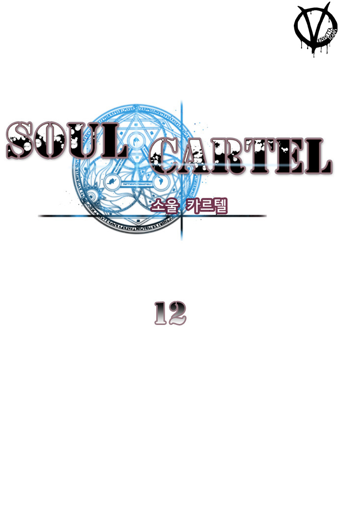 Soul Cartel - Trang 2