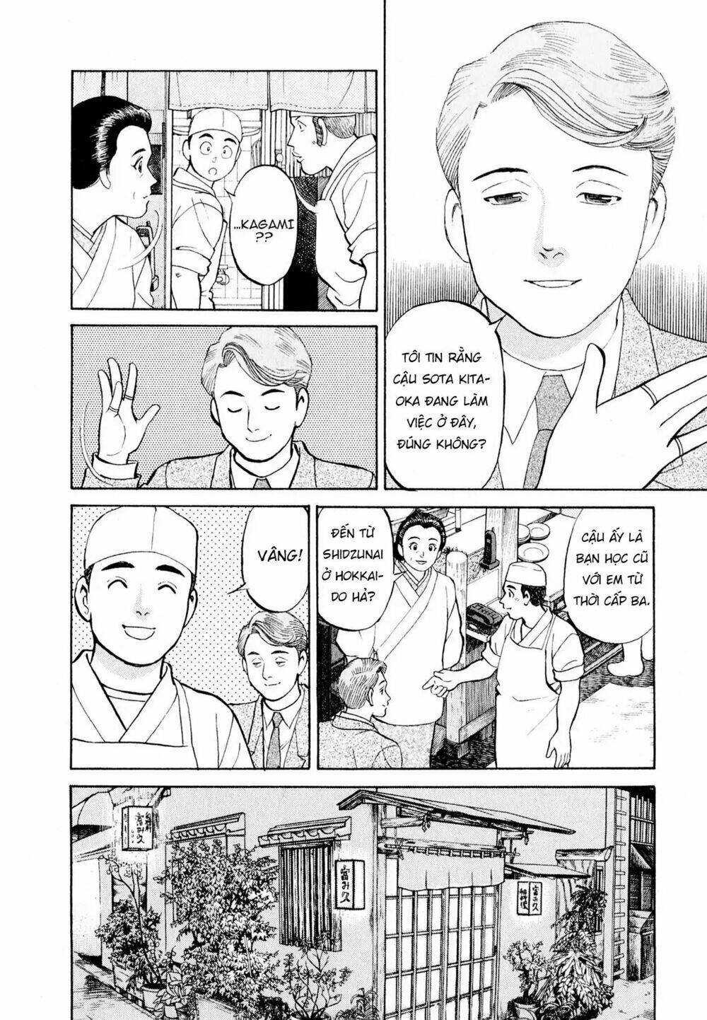 Souta No Houchou - Trang 14