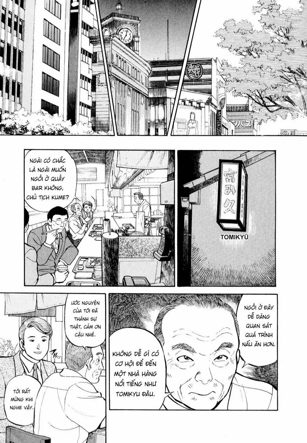 Souta No Houchou - Trang 17