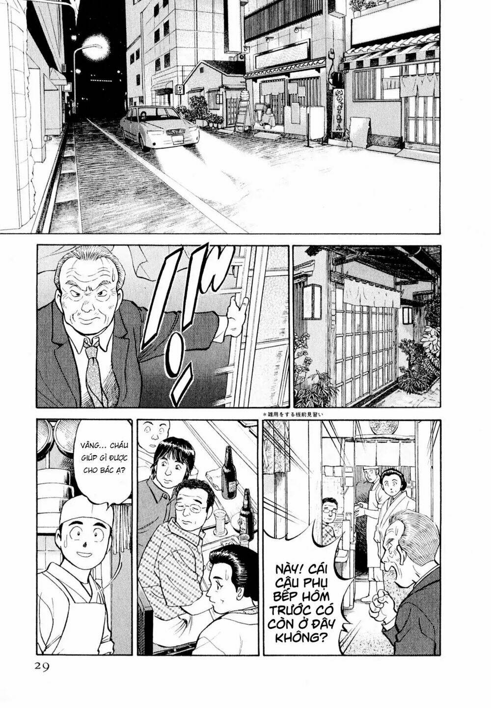 Souta No Houchou - Trang 29