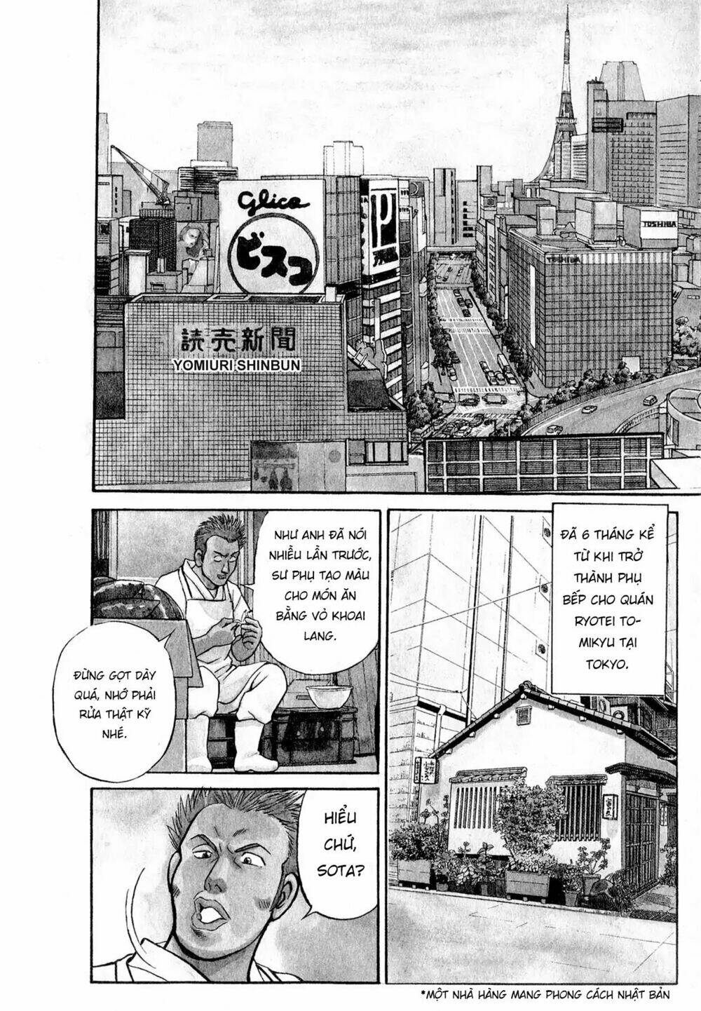 Souta No Houchou - Trang 7