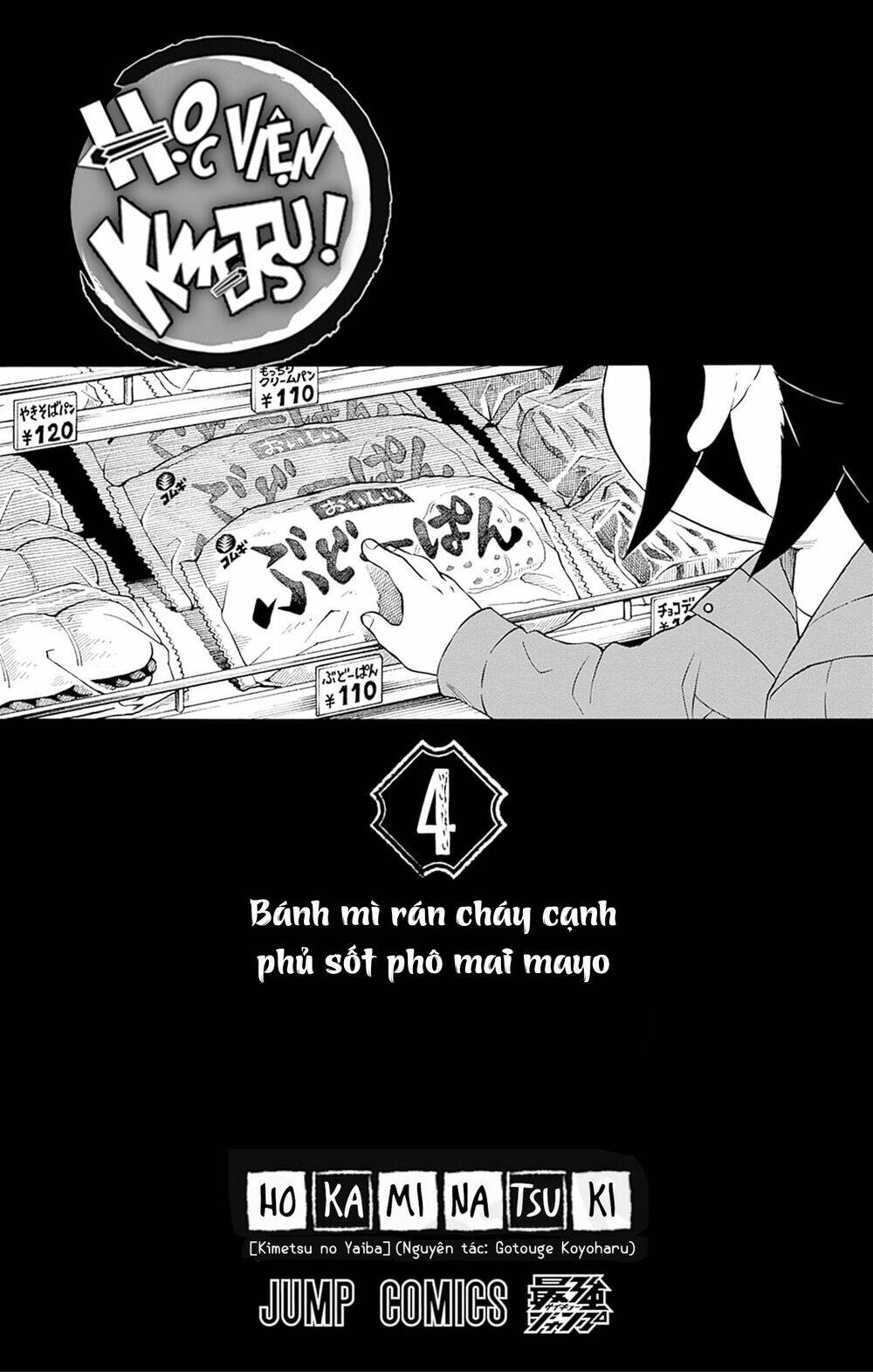 Spin-Off Học Viện Kimetsu! - Trang 3