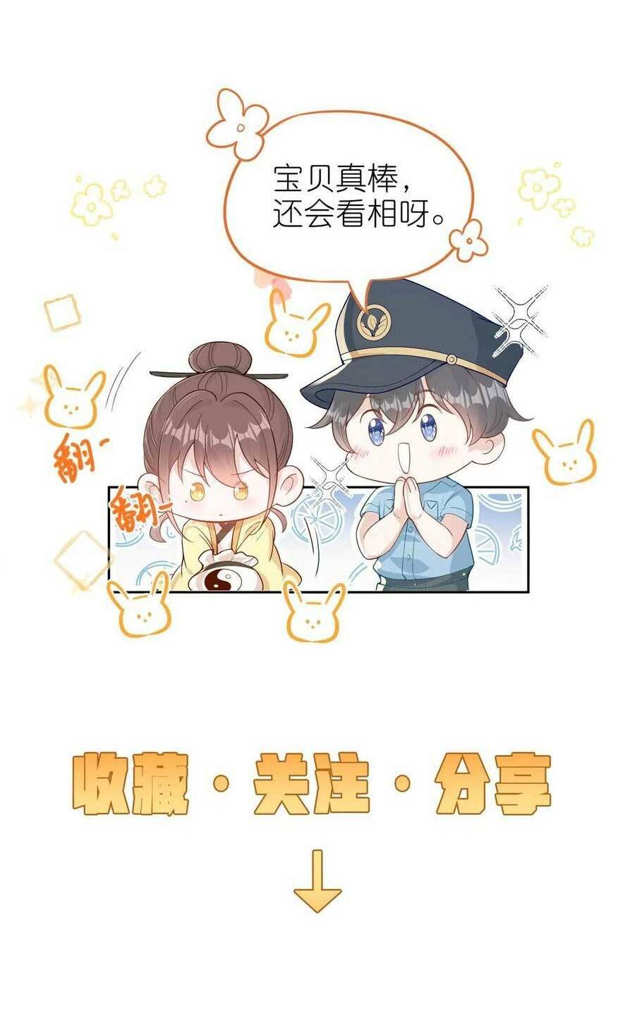 Sủng Bé Cá Koi 3 Tuổi Rưỡi - Chap 178