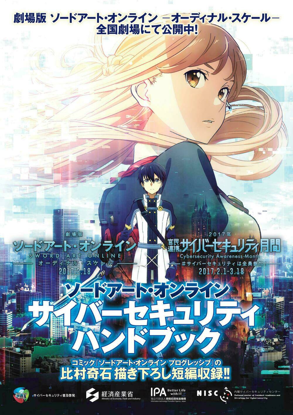 Sword Art Online - Cyber Sercurity/Handbook - Trang 1