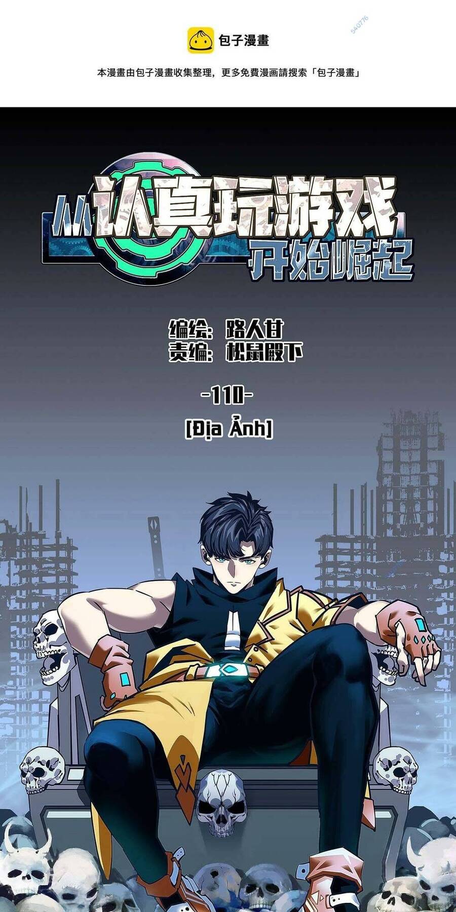 Tất Cả Bắt Đầu Khi Tôi Chơi Game Nghiêm Túc Chapter 110 - Next Chapter 111