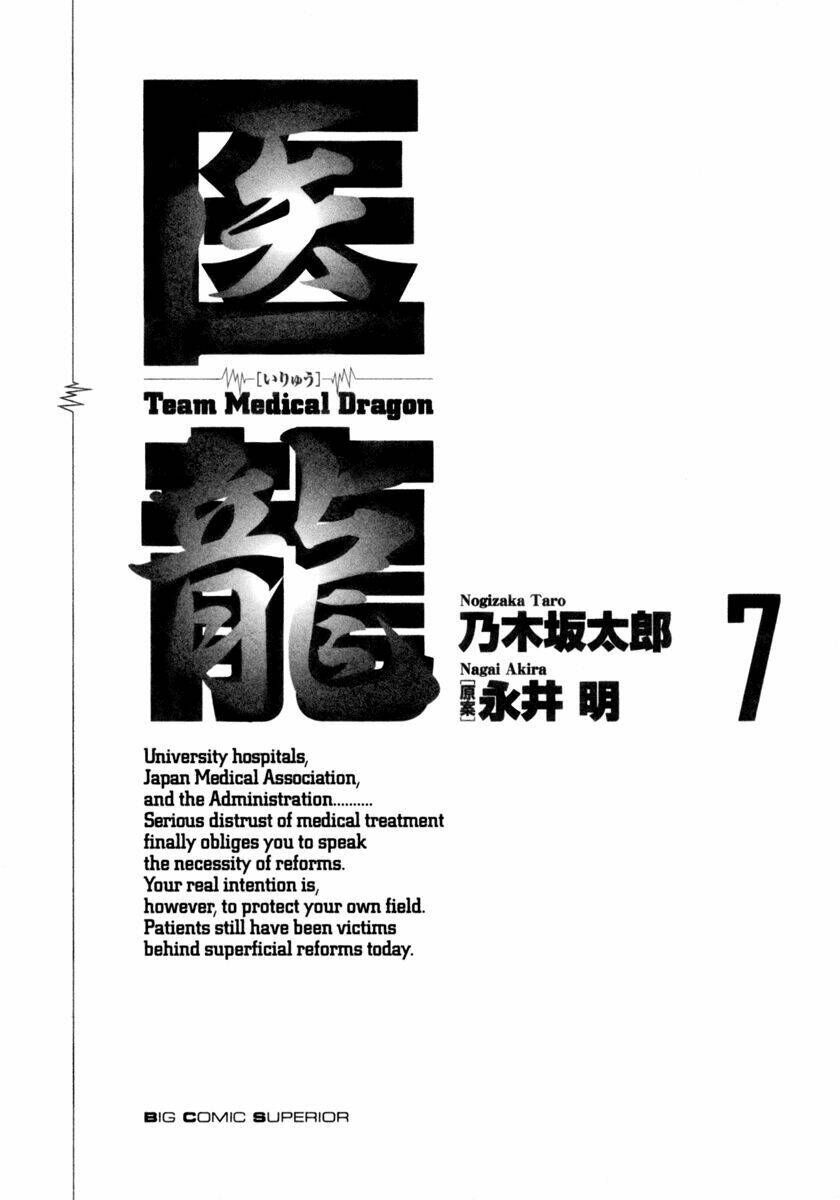 Team Medical Dragon - Y Đội Rồng - Trang 3