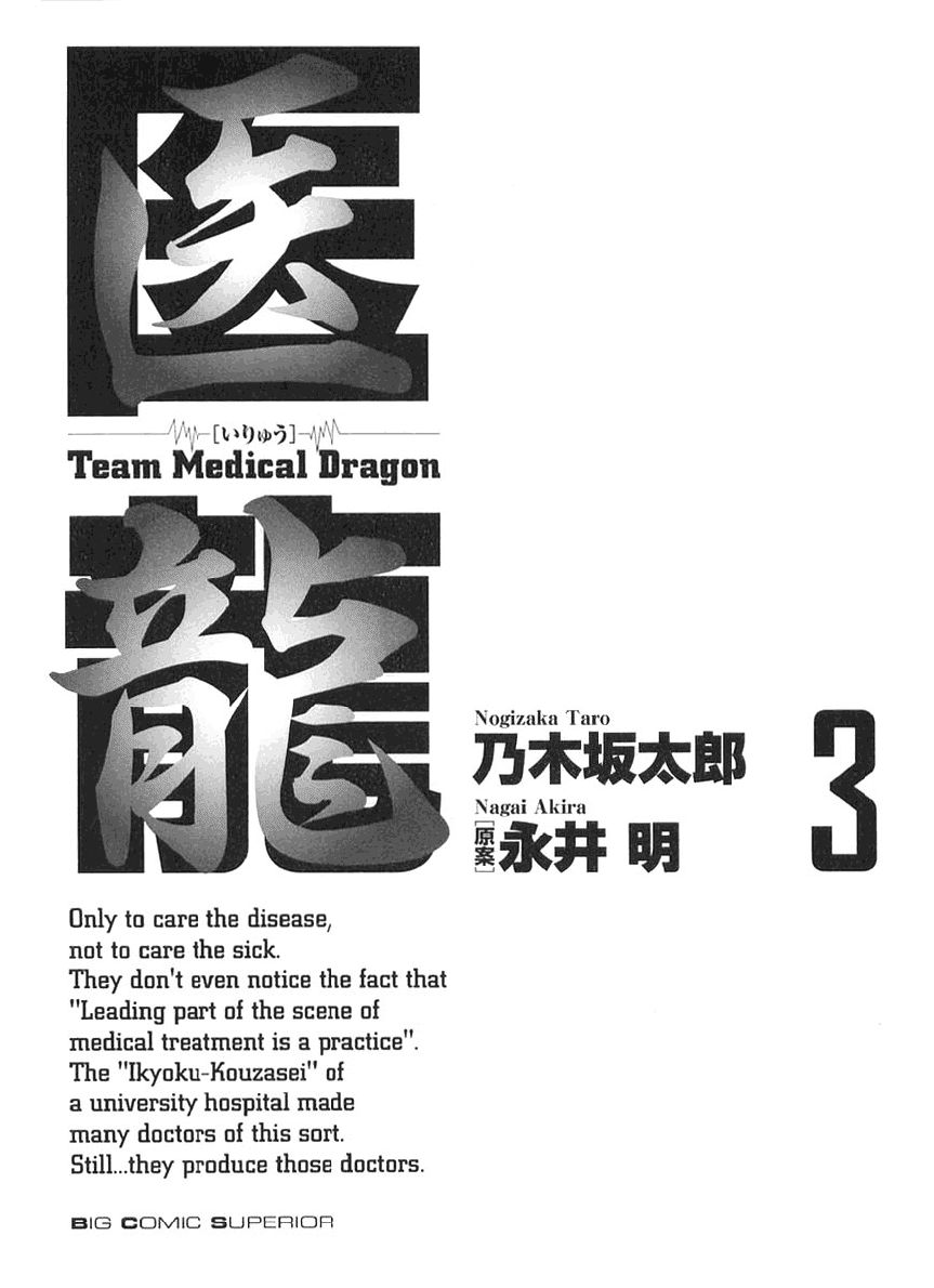 Team Medical Dragon - Trang 4